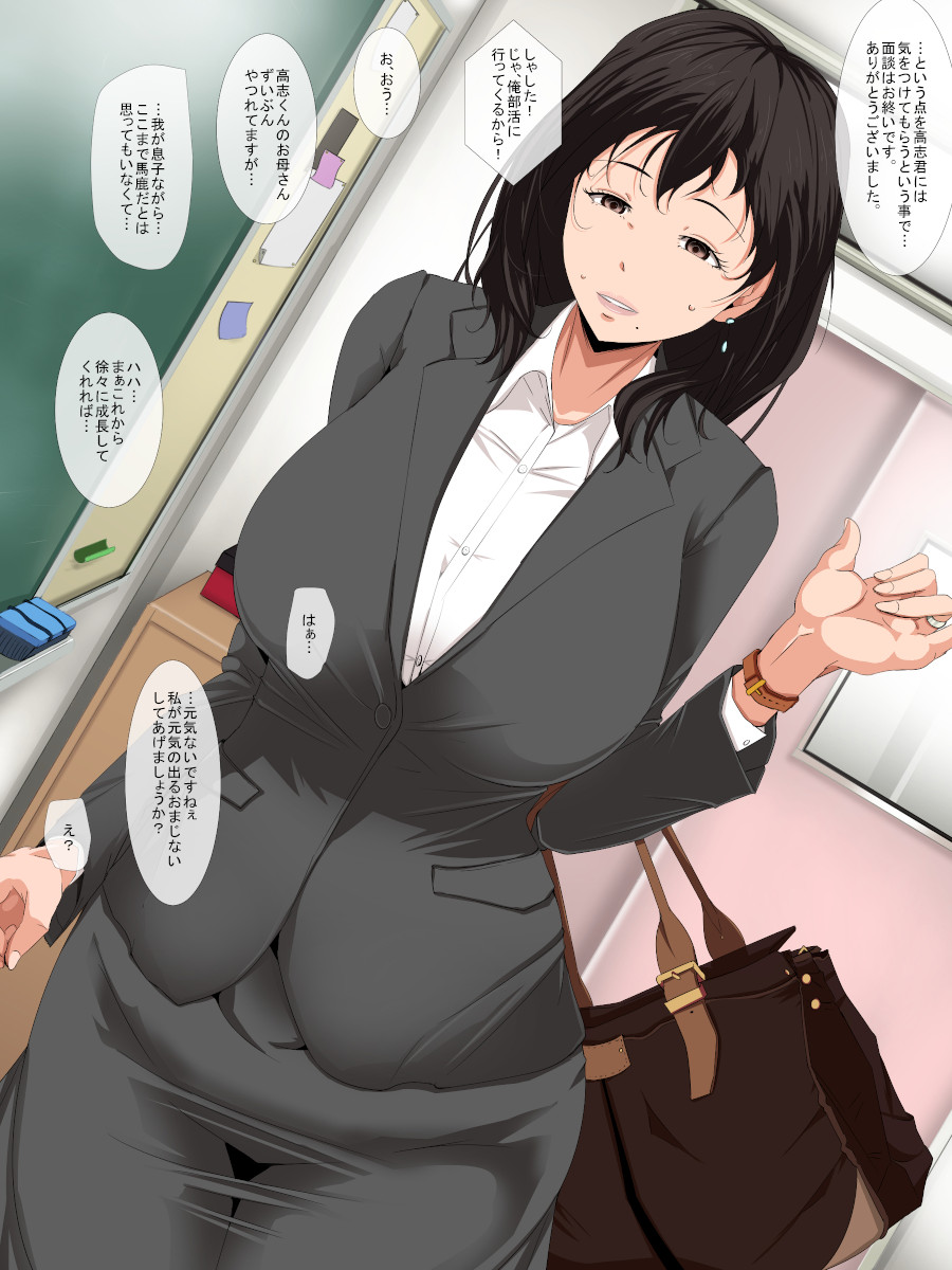 Musuko no Sansha Mendan Okasareru Kyonyuubo meganenashi page 2 full