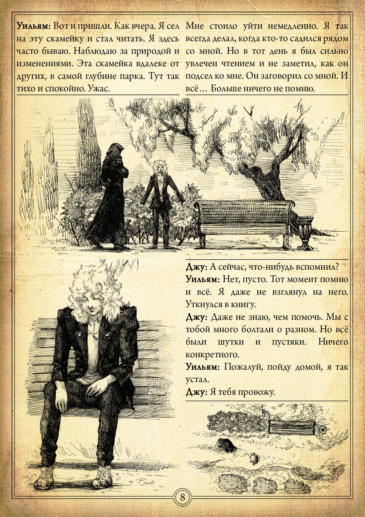Восточная Сиалия | East Sialia page 10 full