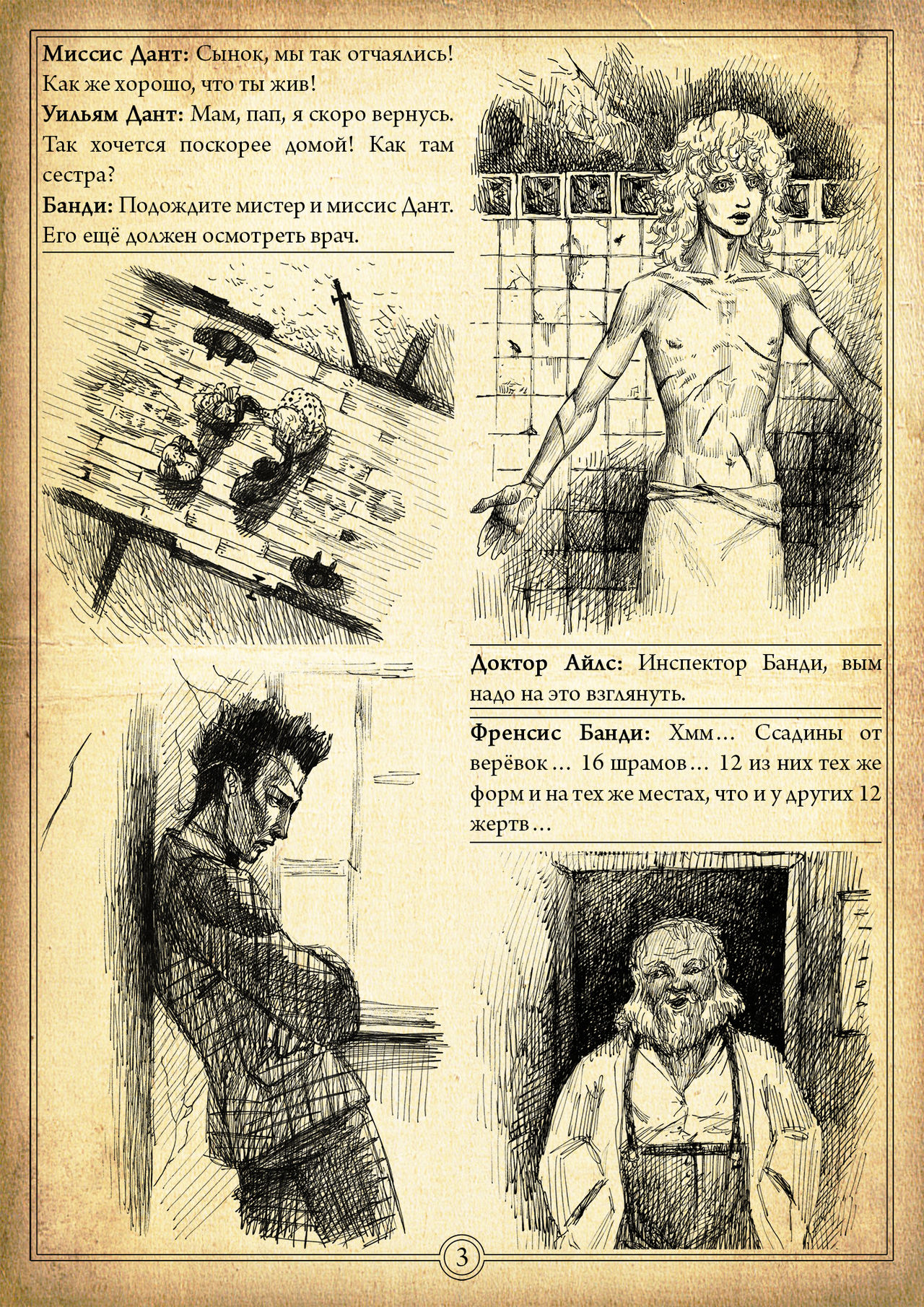 Восточная Сиалия | East Sialia page 5 full