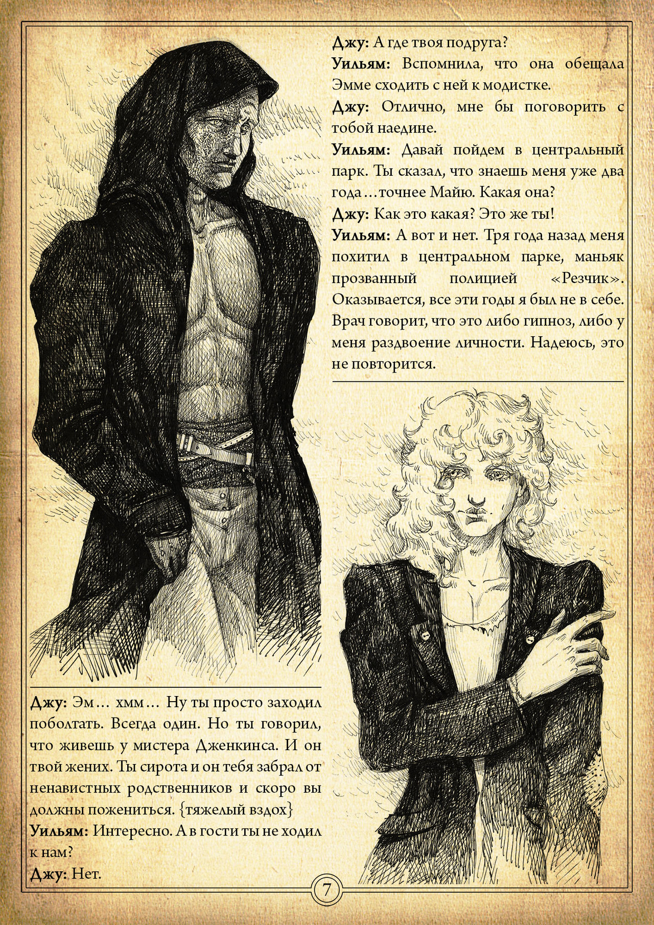 Восточная Сиалия | East Sialia page 9 full