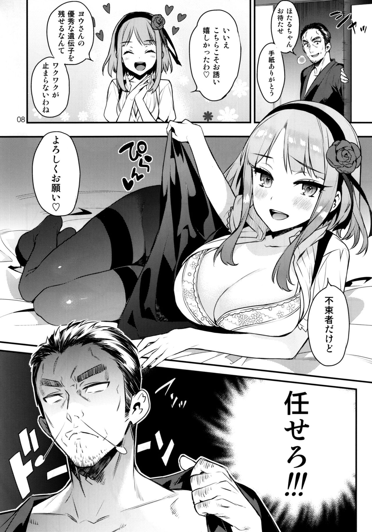 Sweet Love Letter page 7 full