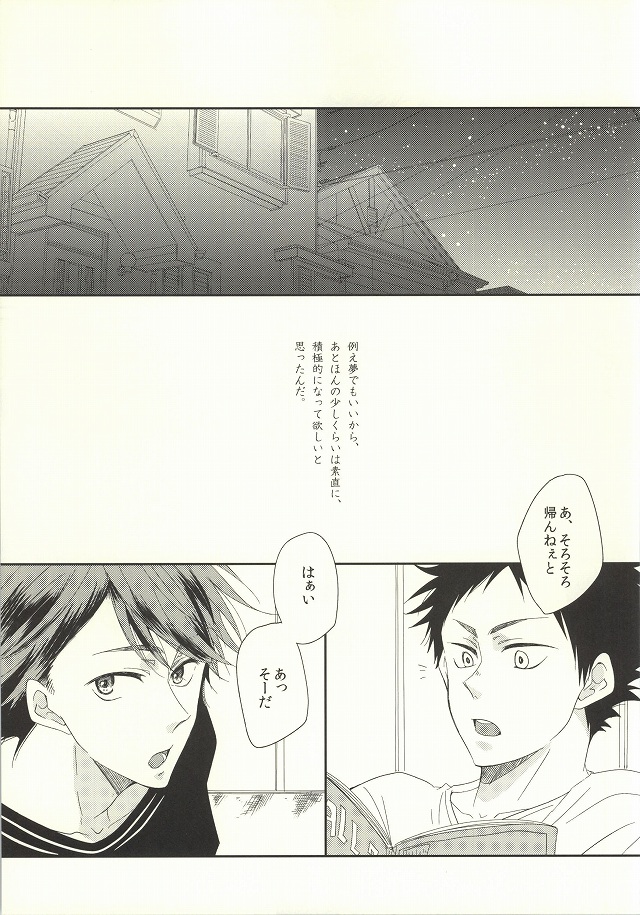 BABY BOY page 2 full