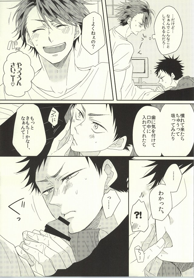 BABY BOY page 6 full