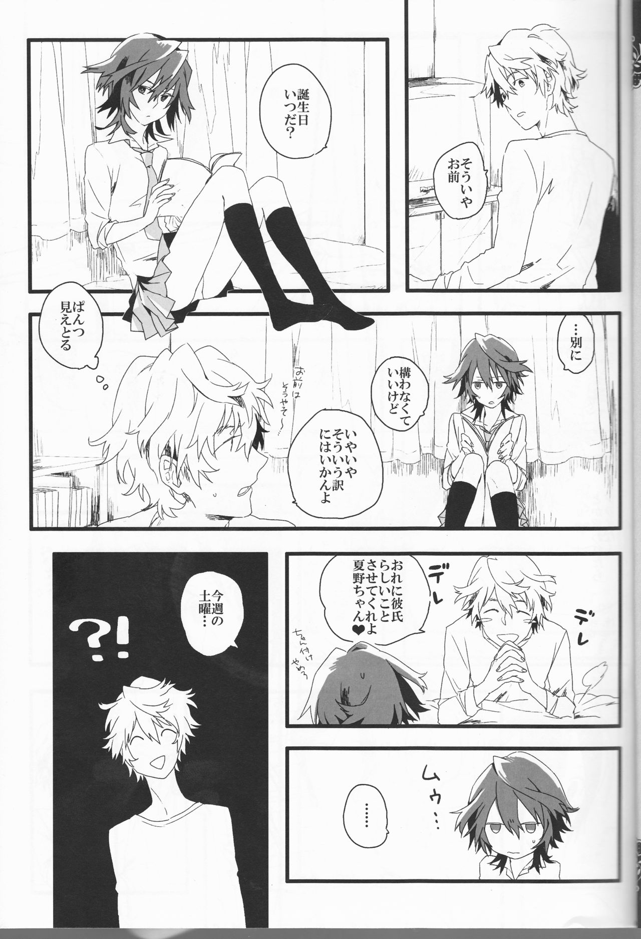 Dēta: Shakai hito Tōru-chan 15-sai Natsuno page 5 full