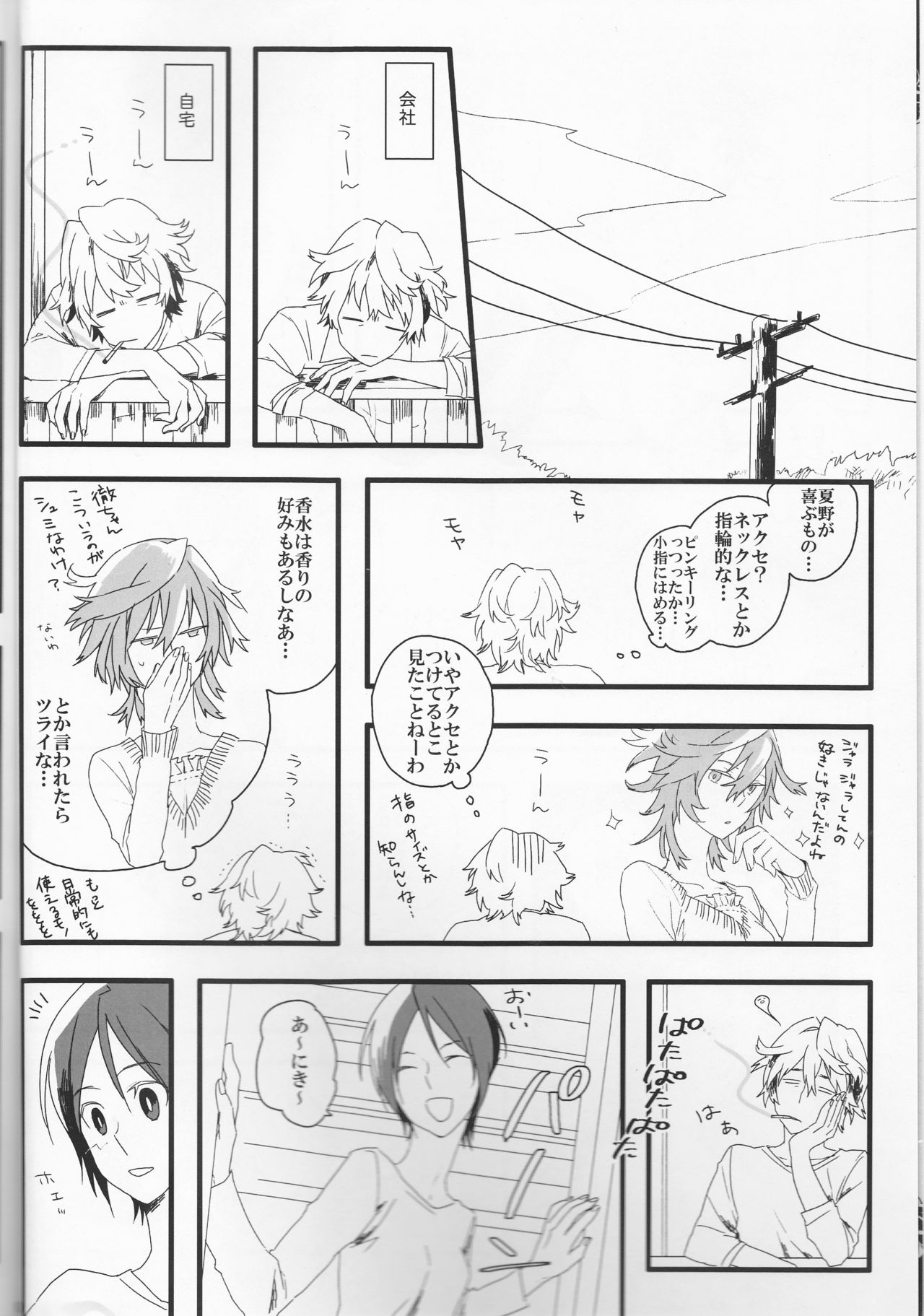 Dēta: Shakai hito Tōru-chan 15-sai Natsuno page 6 full