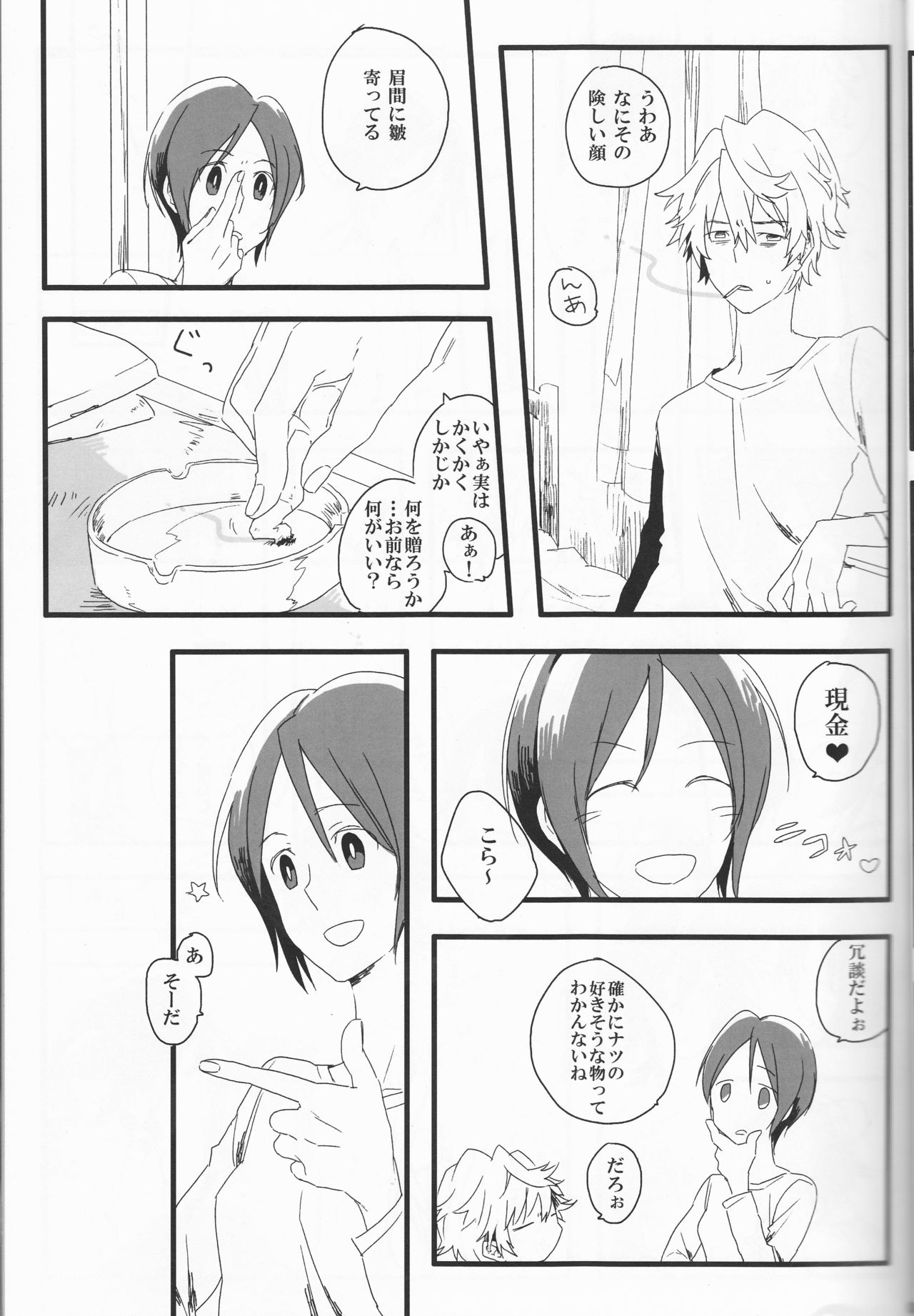 Dēta: Shakai hito Tōru-chan 15-sai Natsuno page 7 full