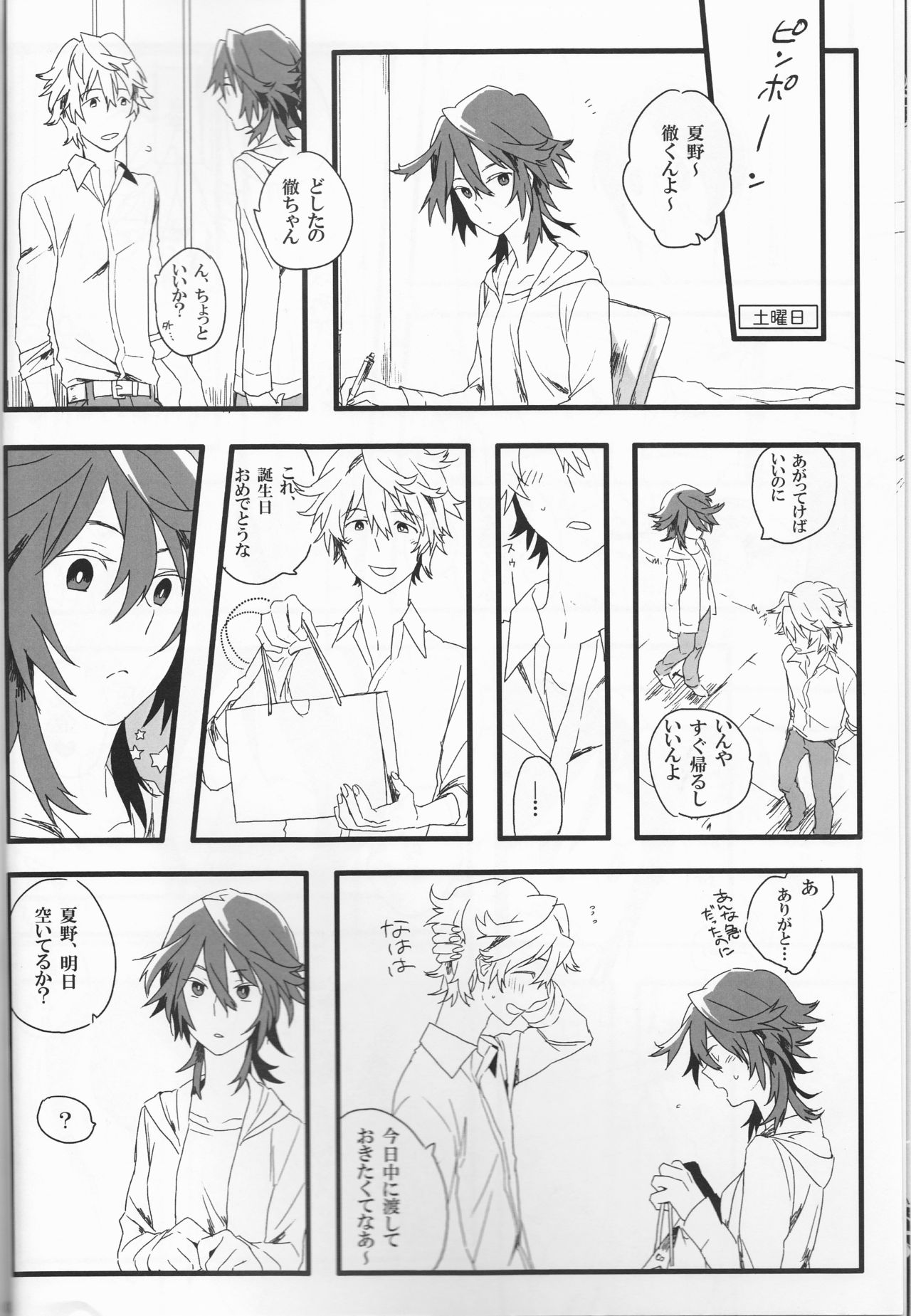 Dēta: Shakai hito Tōru-chan 15-sai Natsuno page 8 full