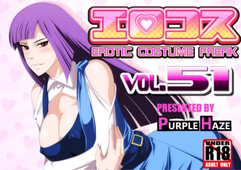 EroCos Vol. 51 cover