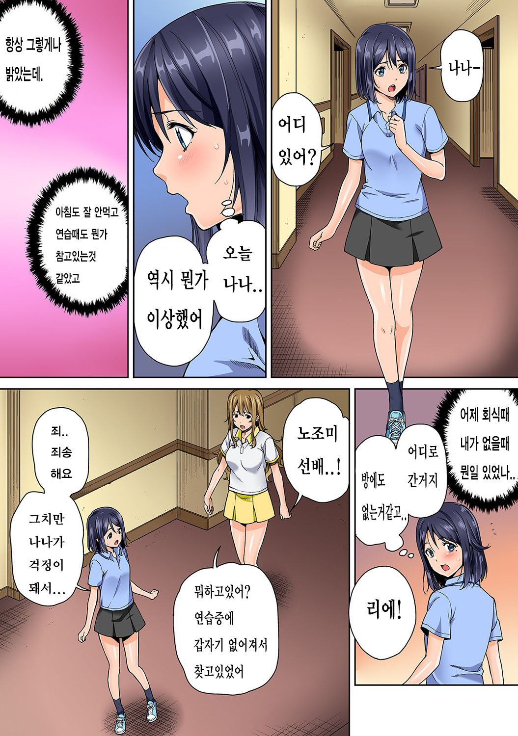 Yarisa no Jittai Ch. 3-4 page 3 full