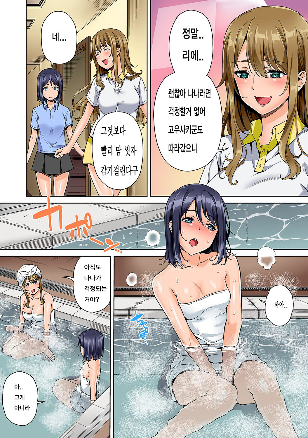 Yarisa no Jittai Ch. 3-4 page 4 full