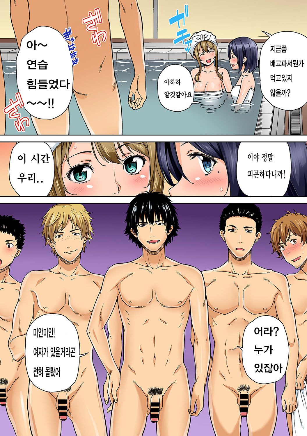 Yarisa no Jittai Ch. 3-4 page 6 full