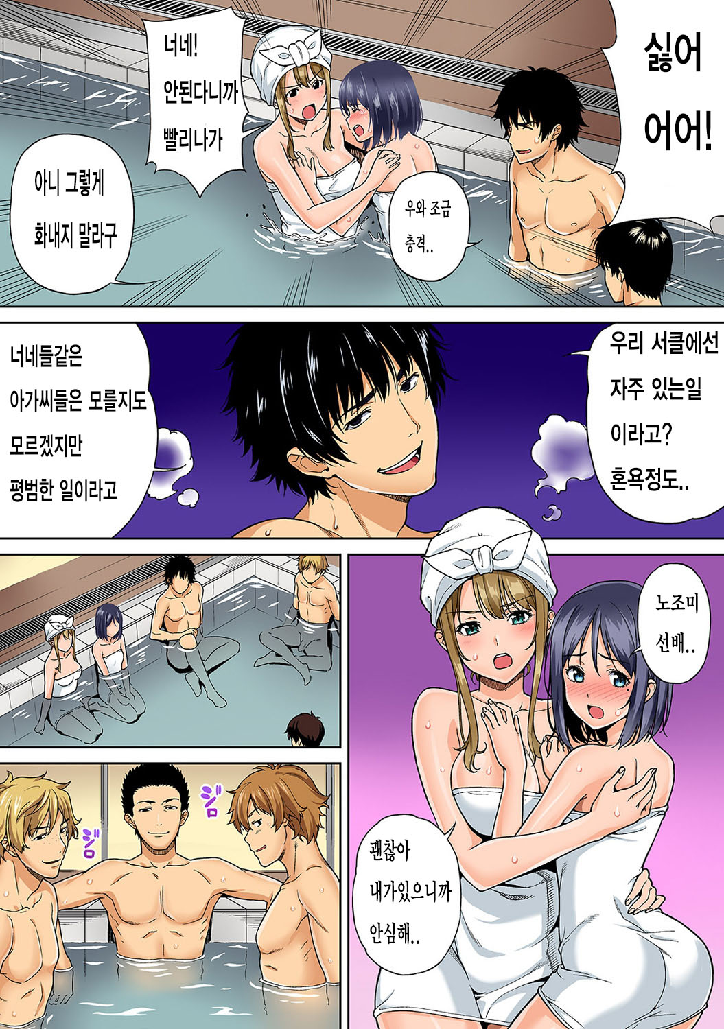 Yarisa no Jittai Ch. 3-4 page 8 full