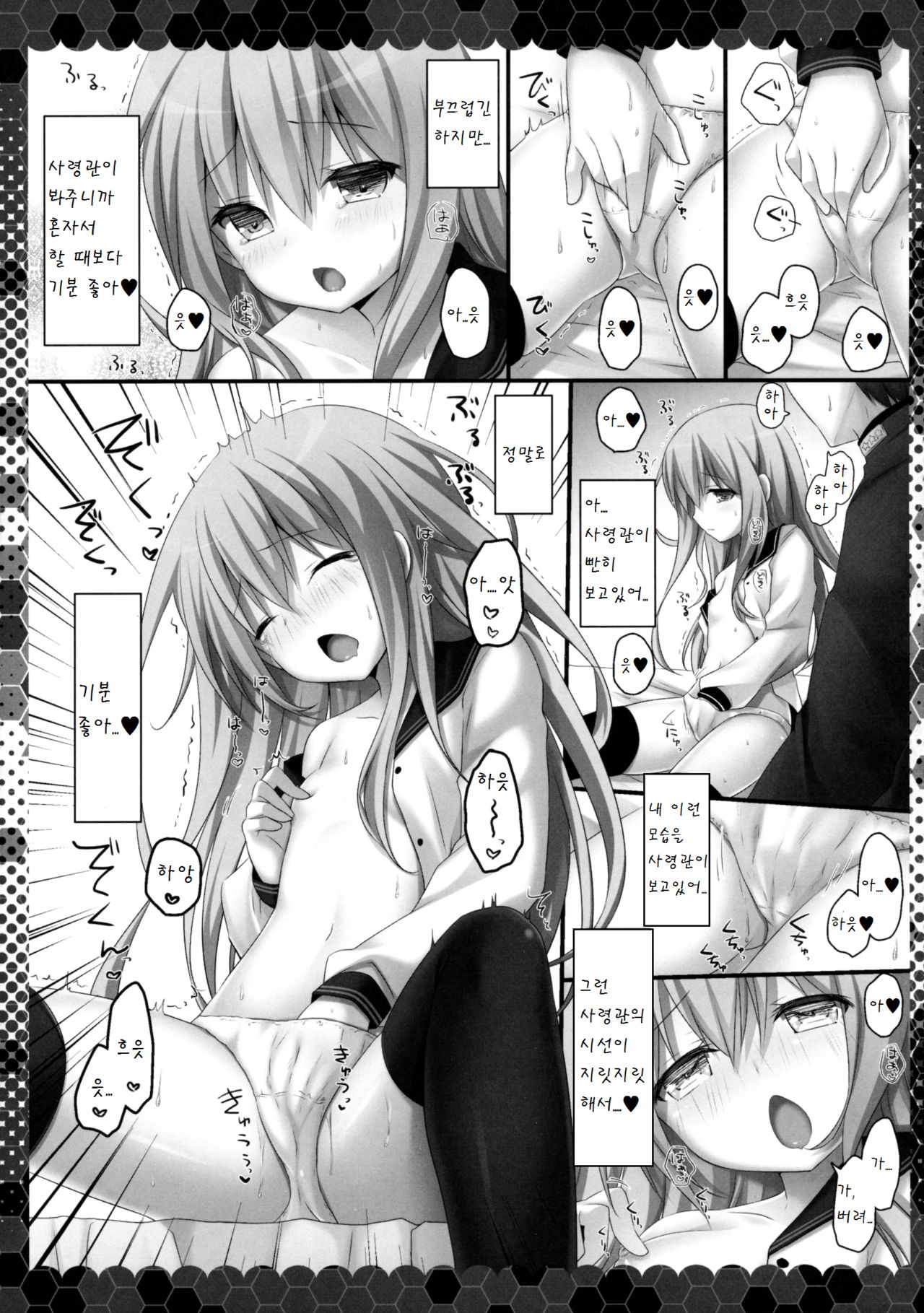 Yume yori Suteki na page 7 full