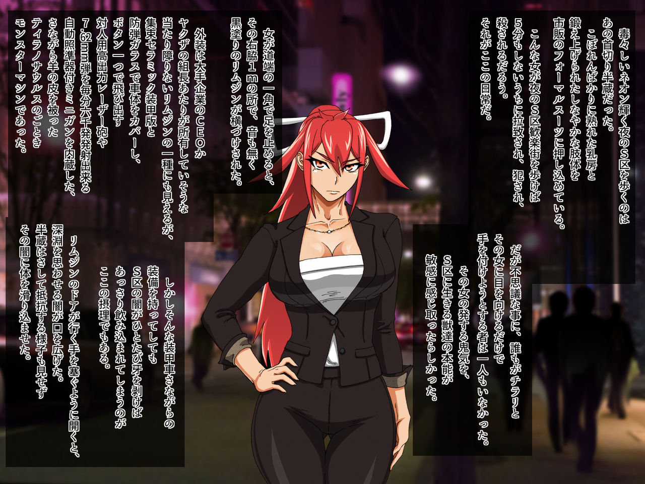 Tokumei Ninja Hanzou page 10 full