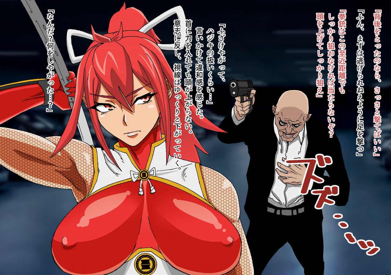 Tokumei Ninja Hanzou page 6 full