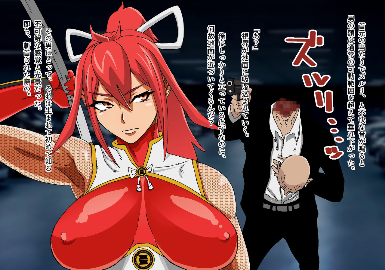 Tokumei Ninja Hanzou page 7 full