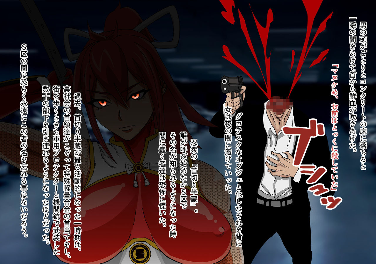 Tokumei Ninja Hanzou page 8 full