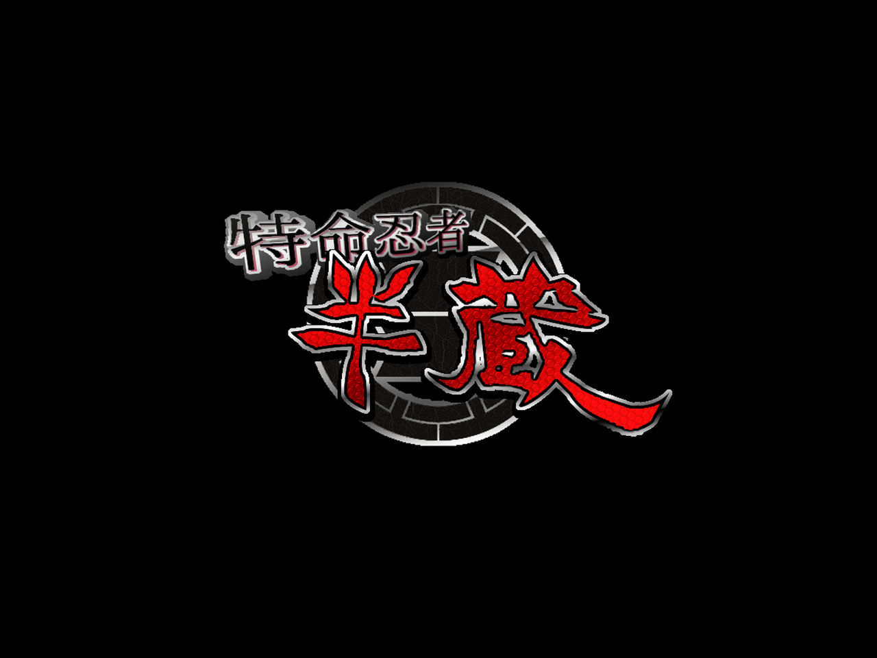 Tokumei Ninja Hanzou page 9 full