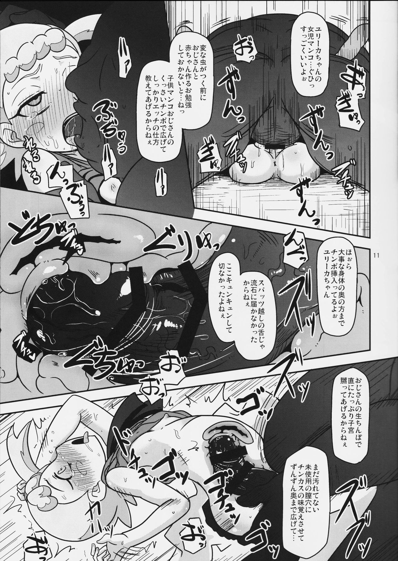 Get! Koubi Dekiru BroCon Shoujo page 10 full