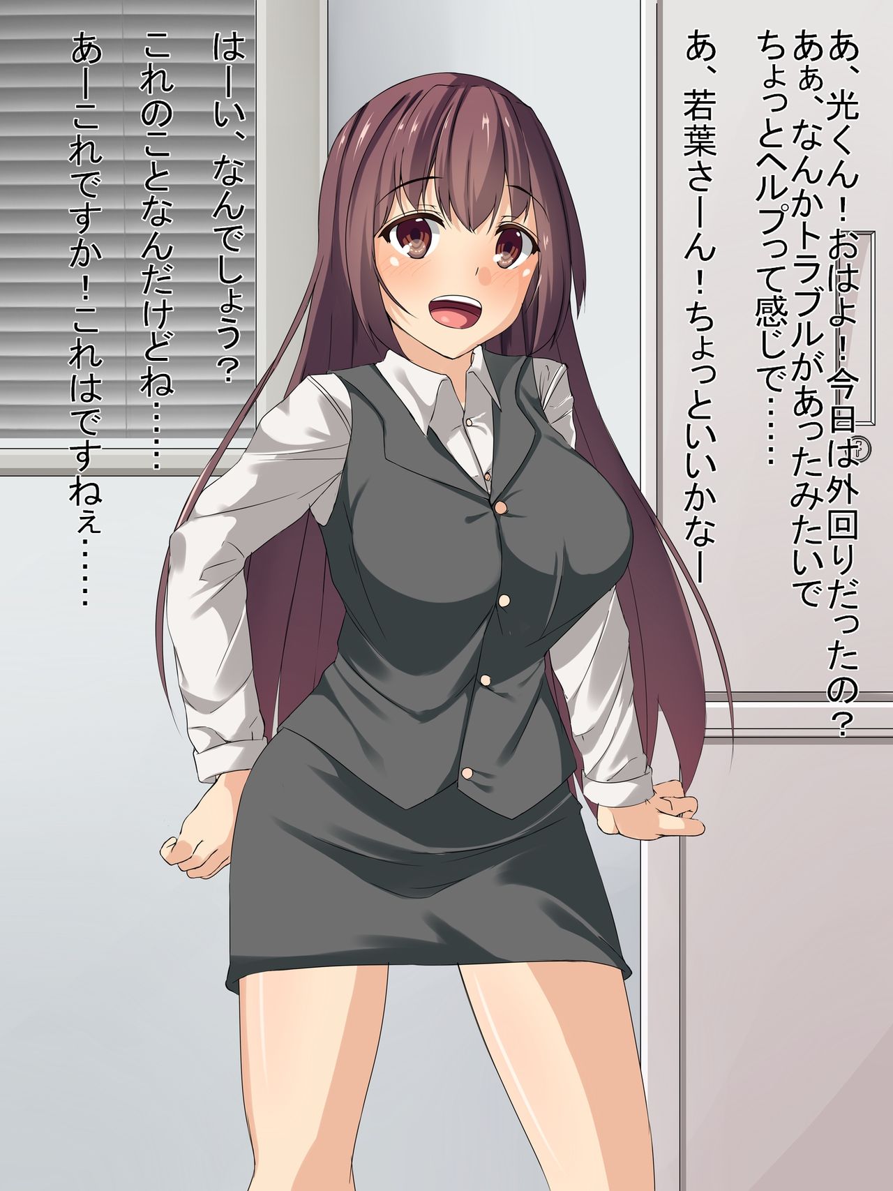 Ichizu na Kimochi page 2 full