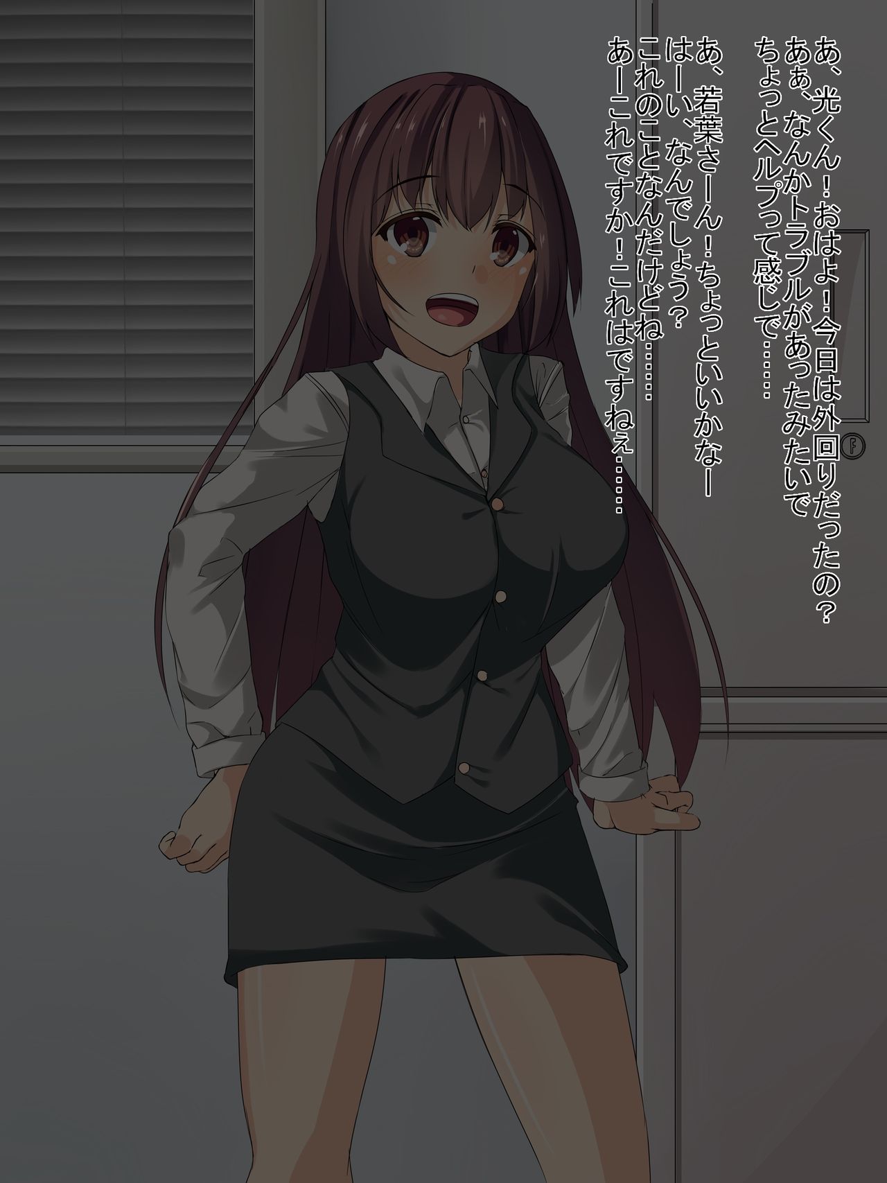 Ichizu na Kimochi page 3 full
