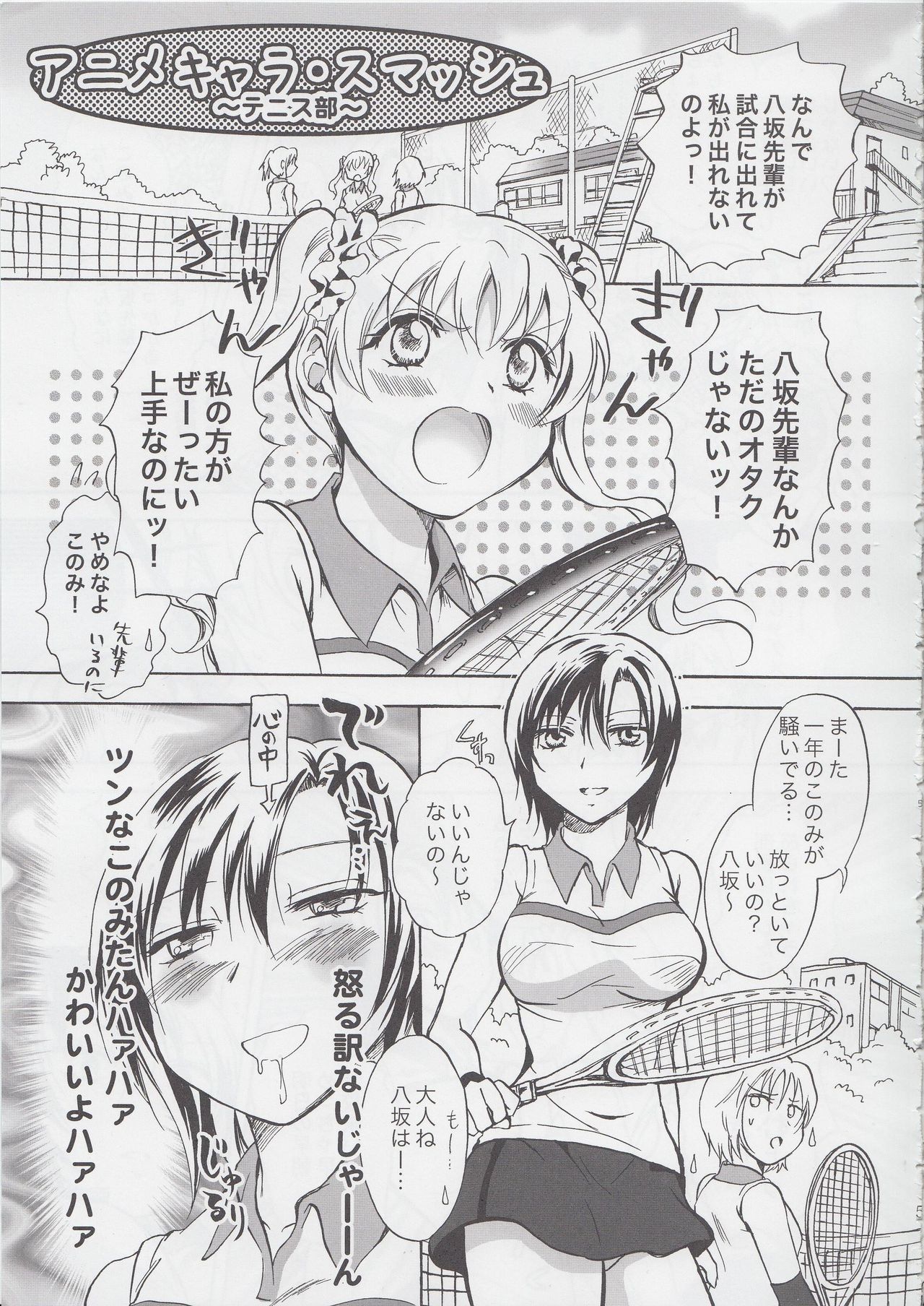 Mousou Bukatsu Shoujo 2 page 4 full
