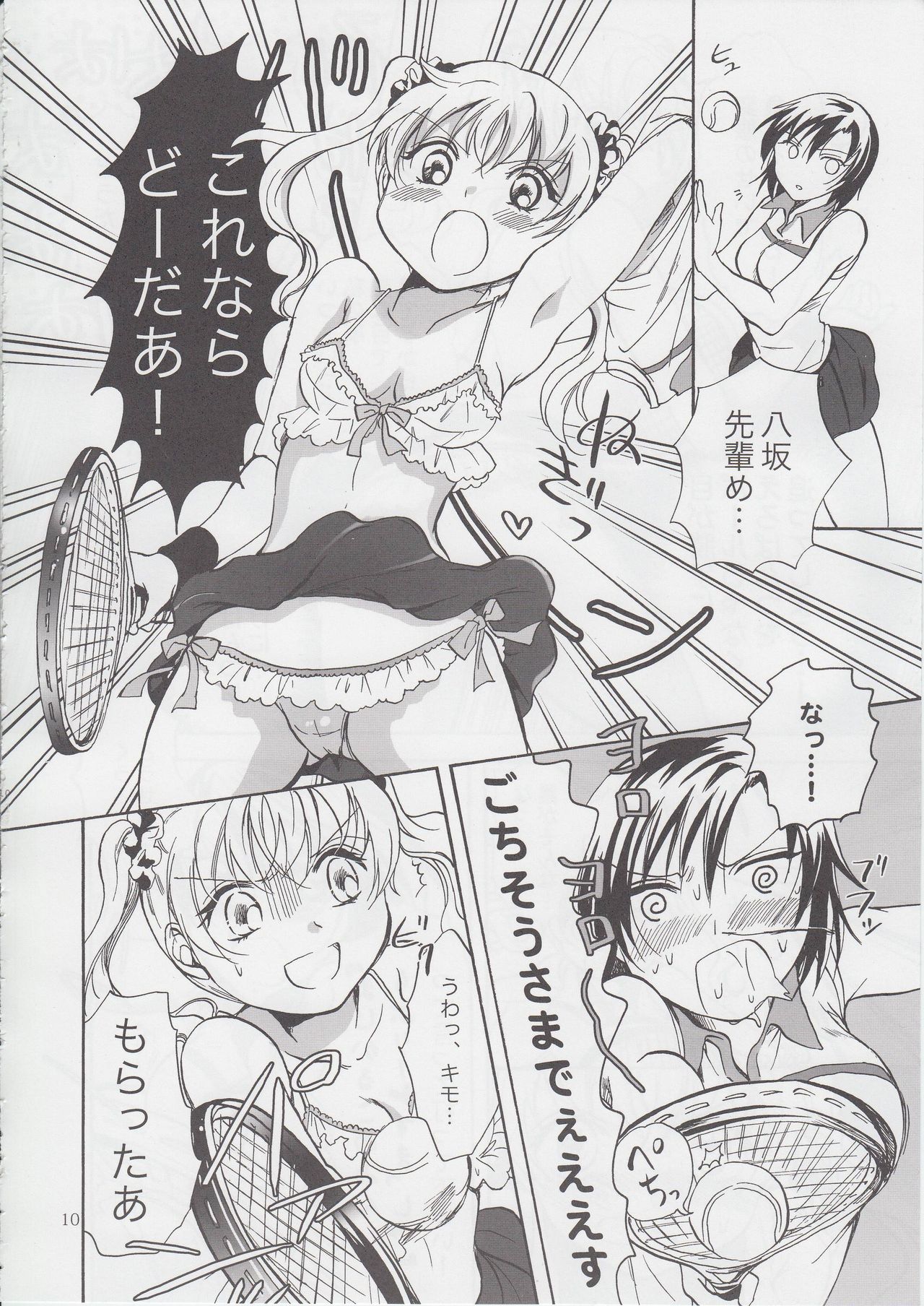 Mousou Bukatsu Shoujo 2 page 9 full