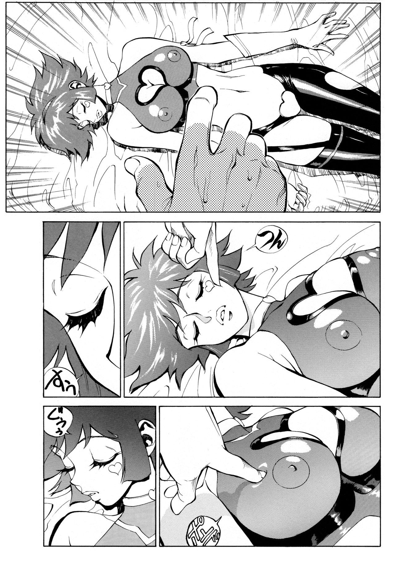 Honey no Naisho 3 page 5 full