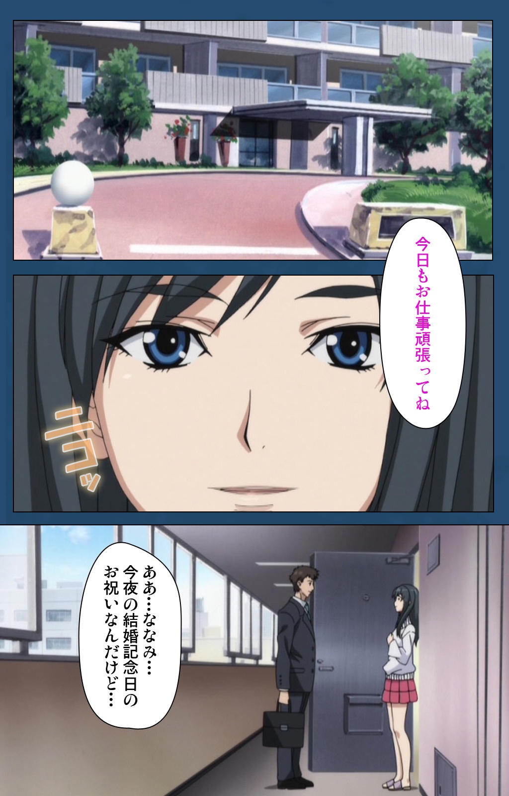 Soredemo Tsuma wo Aishiteru Special Ban Zenpen page 4 full