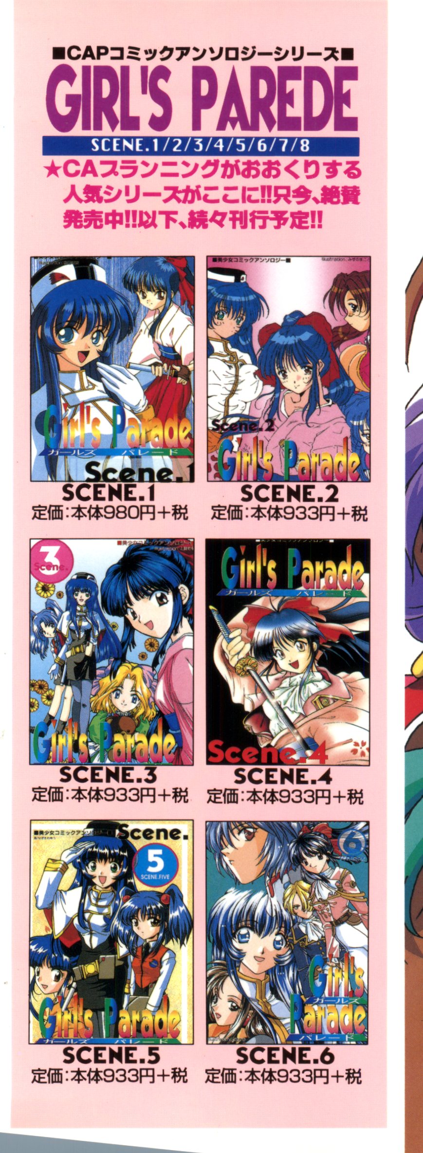 Girl's Parade Scene 9 page 2 full
