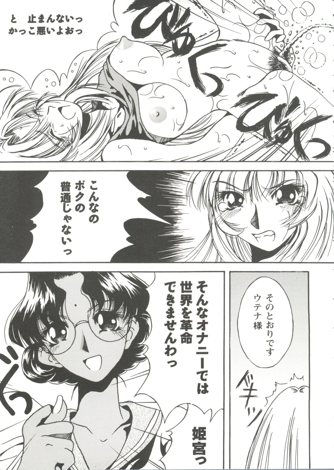 Girl's Parade Scene 9 page 9 full