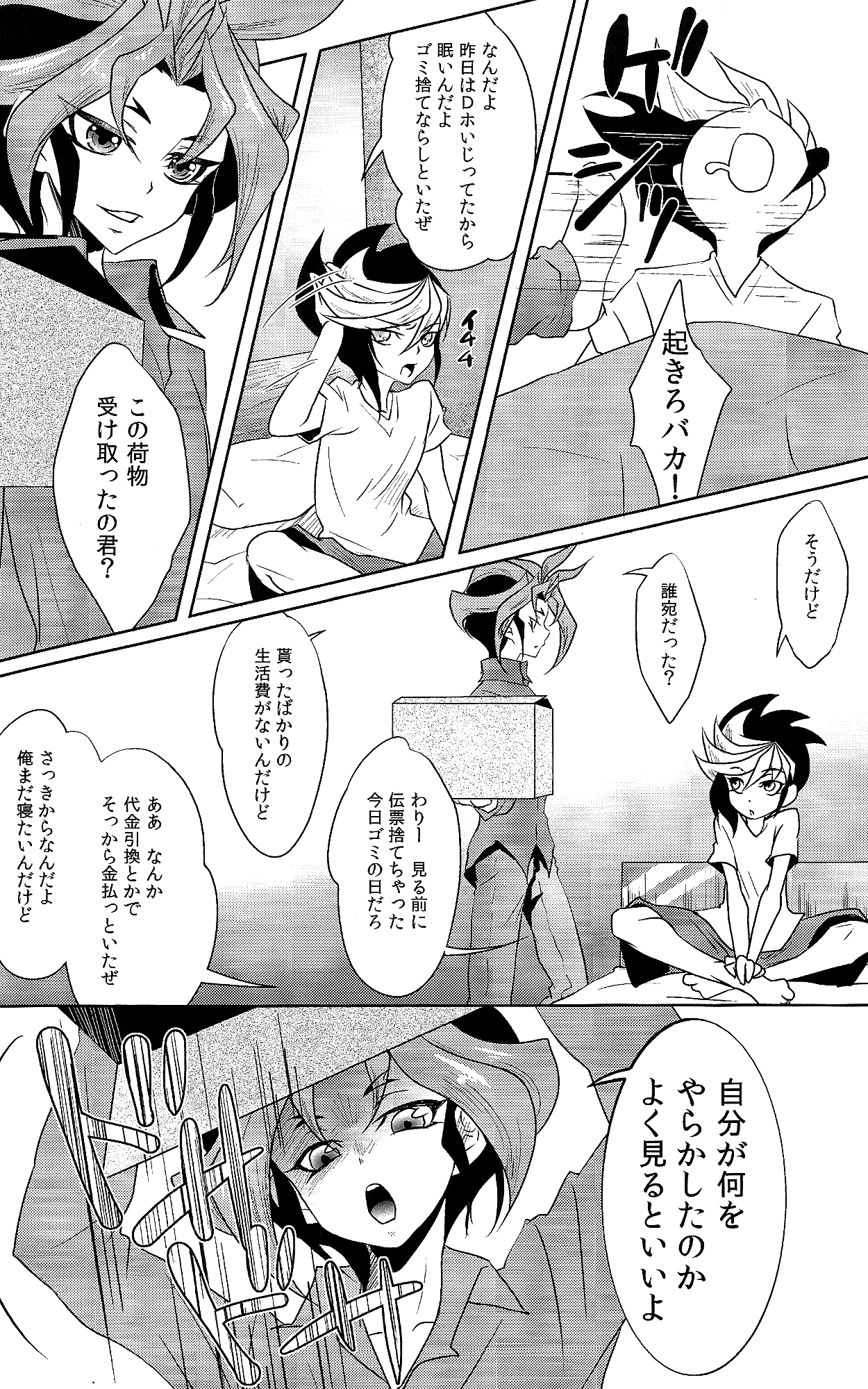 Otona no Jikan page 5 full