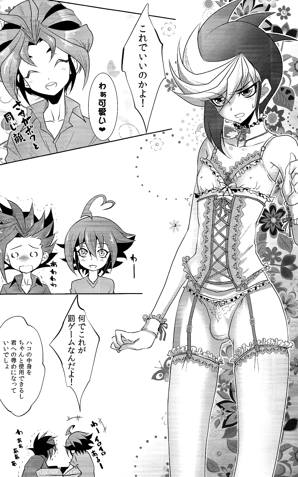 Otona no Jikan page 7 full