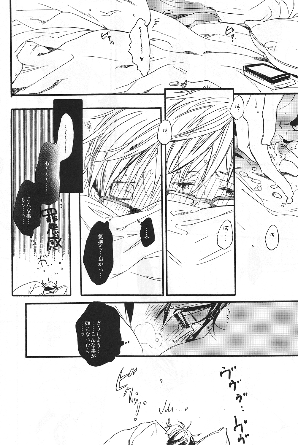 Puppy Love page 8 full