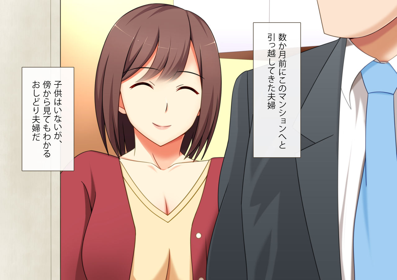 Tonari no Yome wa Ore no Mono page 4 full