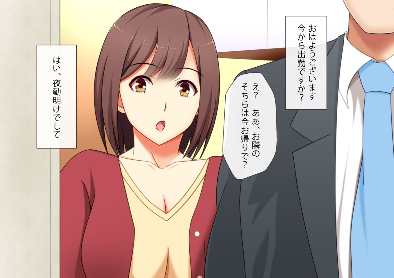 Tonari no Yome wa Ore no Mono page 5 full