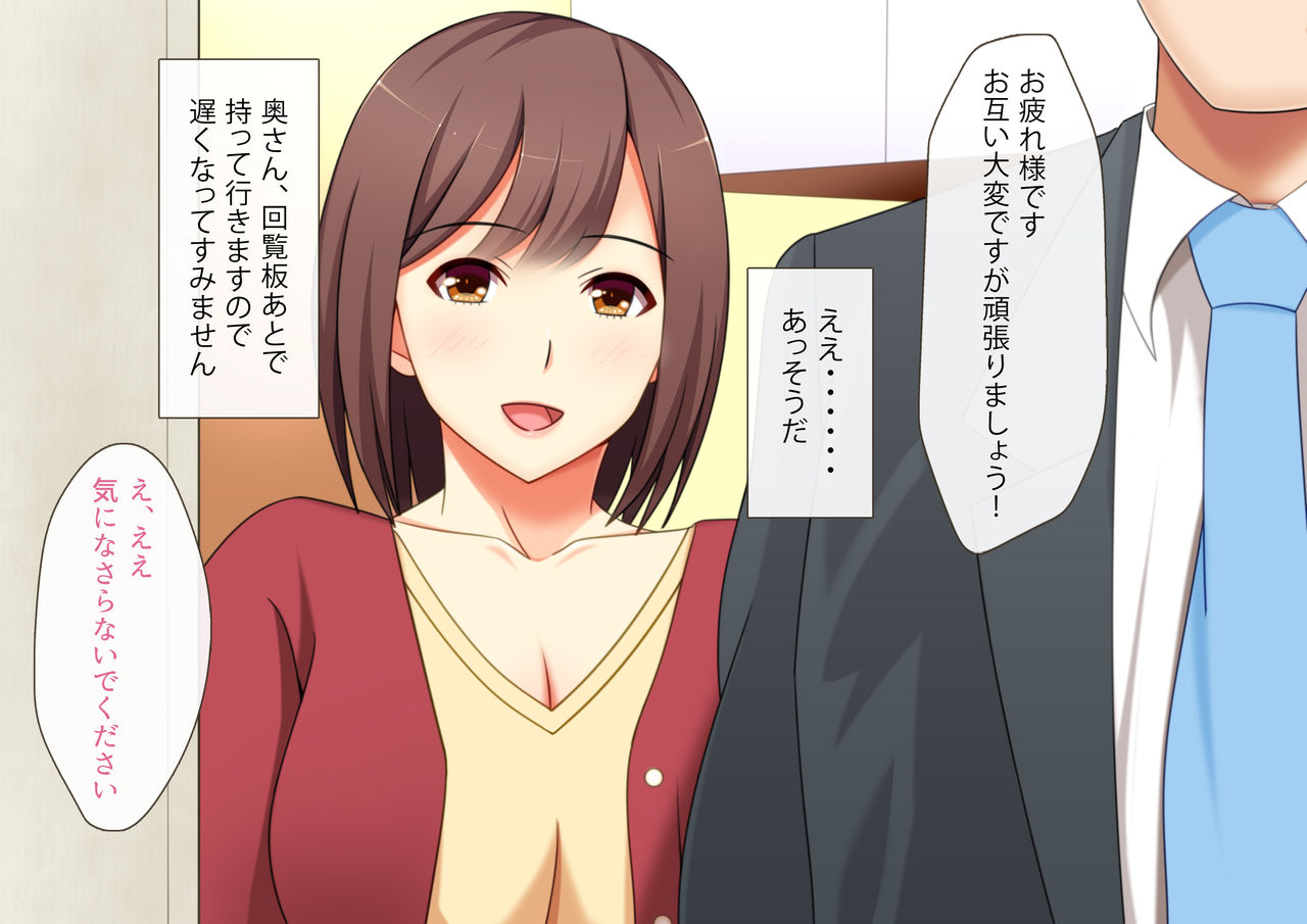 Tonari no Yome wa Ore no Mono page 6 full