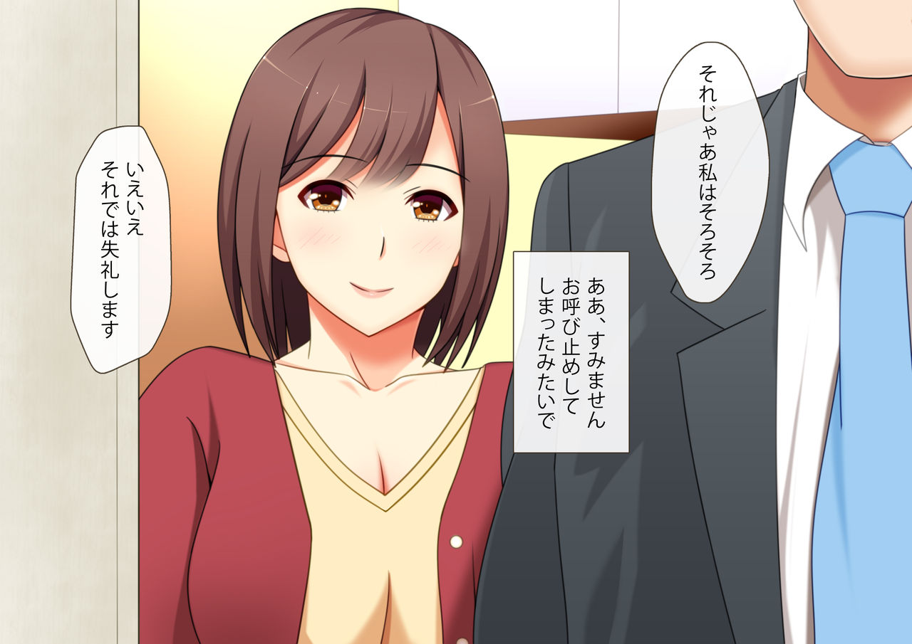 Tonari no Yome wa Ore no Mono page 7 full