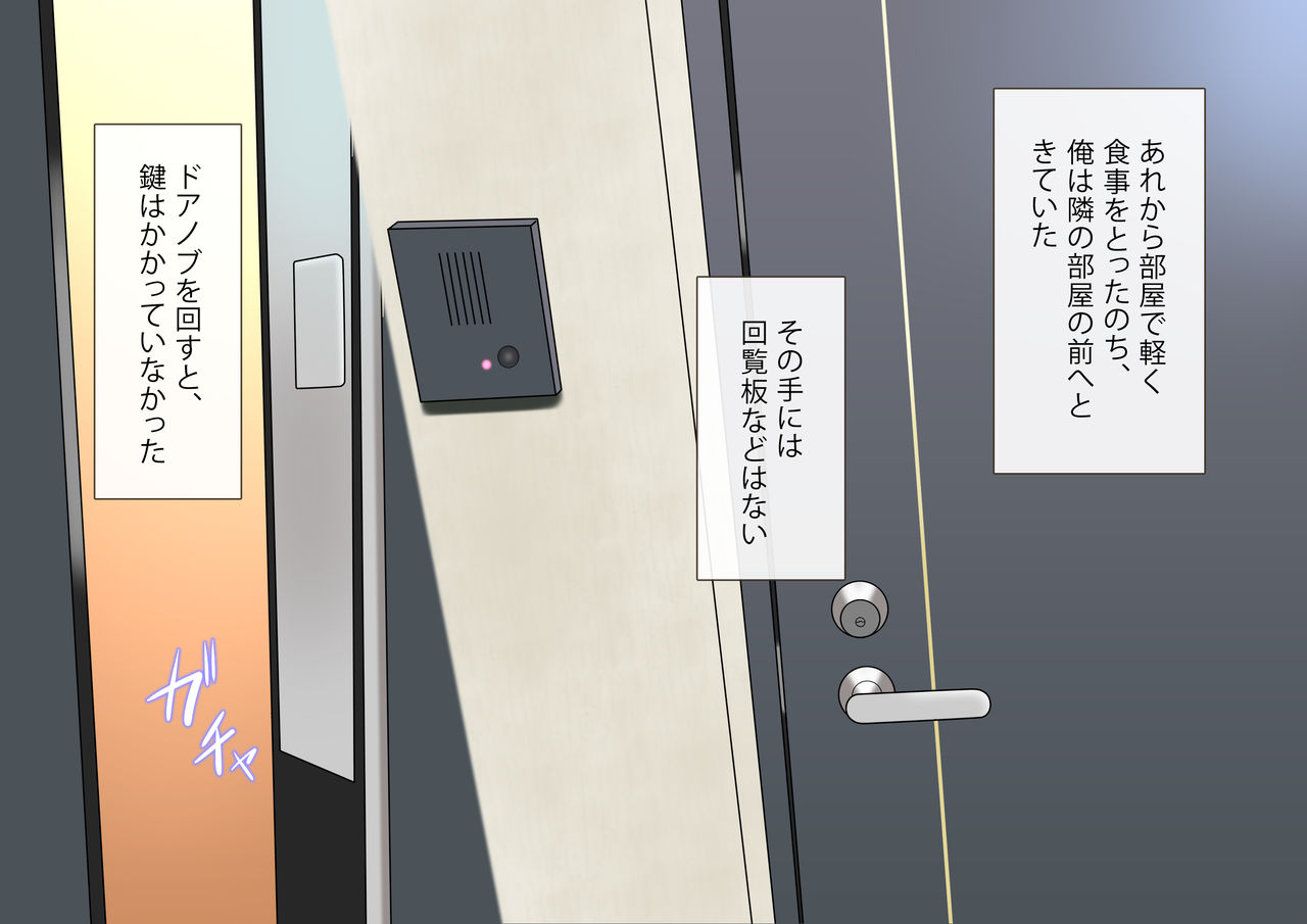Tonari no Yome wa Ore no Mono page 8 full