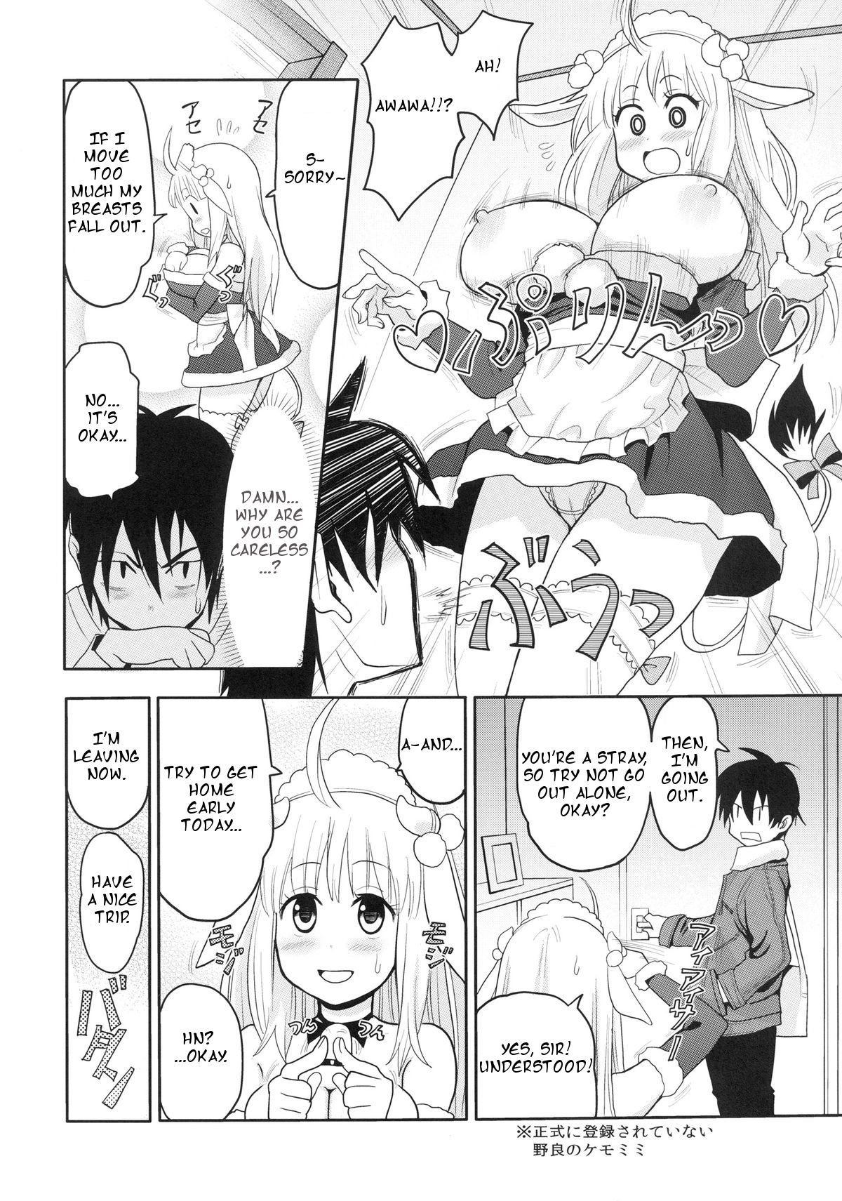 Kemomimi! 3 ~Christmas Hen~ page 5 full