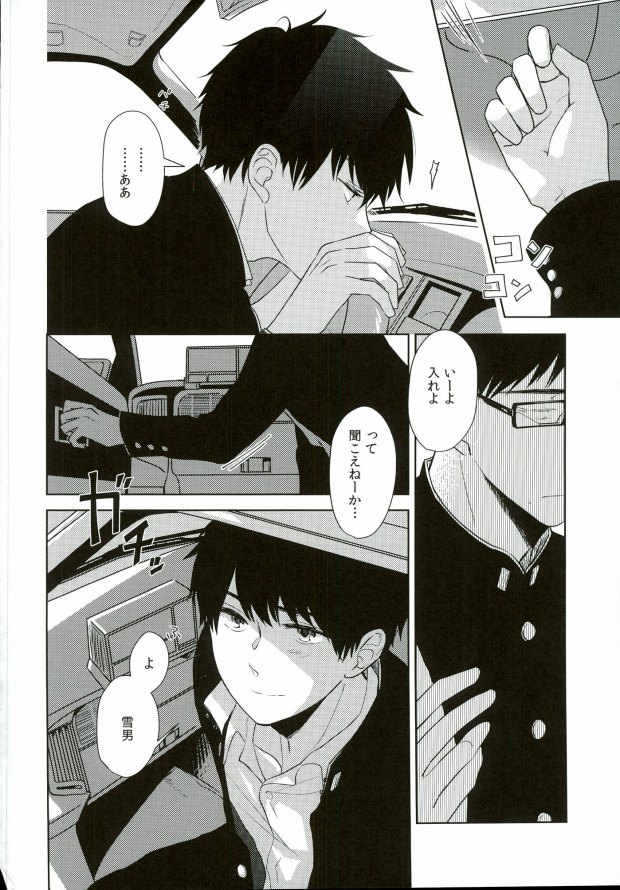 TAXI DRIVER BLINDNESS page 3 full