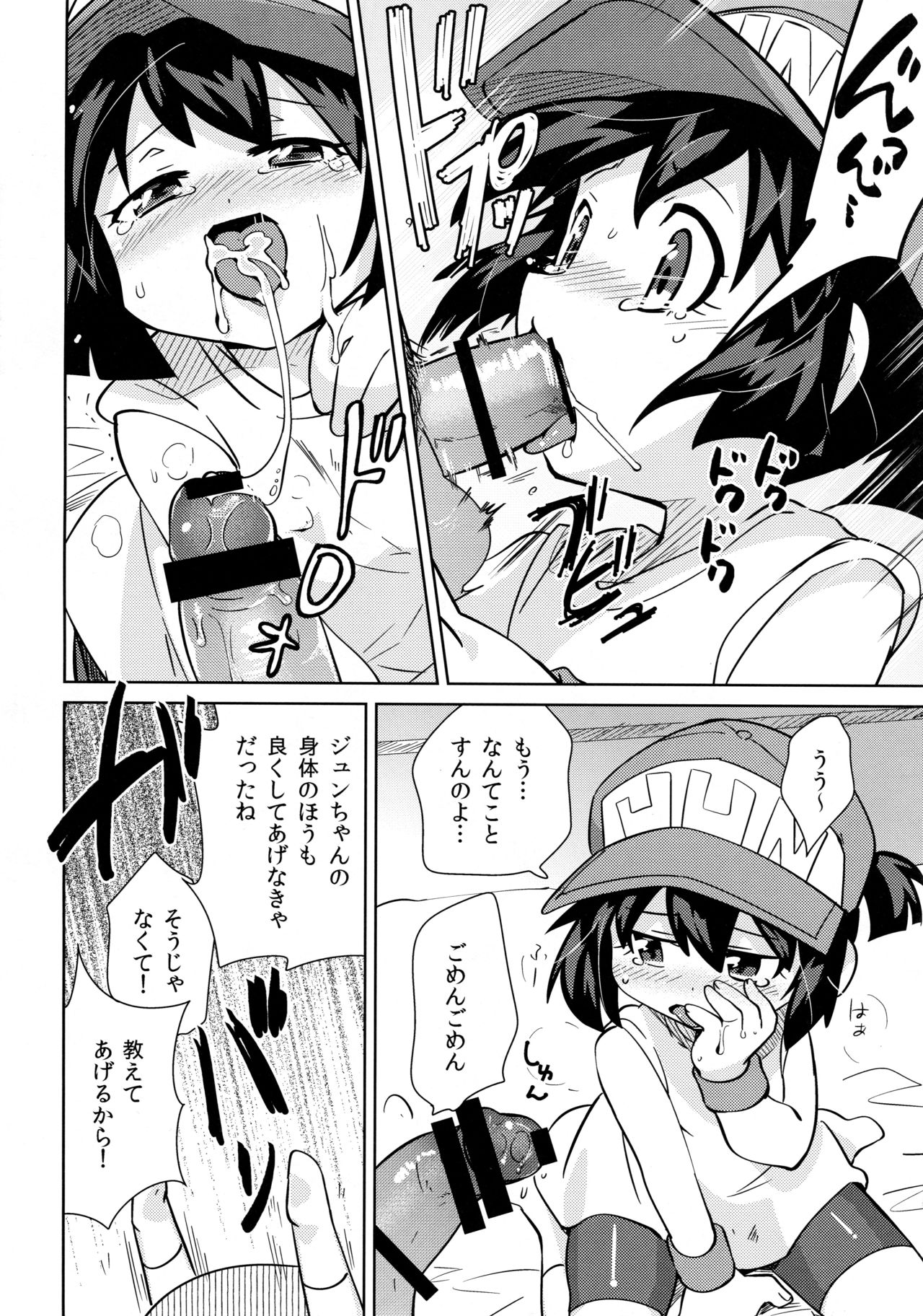 Otokonoko ga Oshiete Kurenai Koto page 10 full