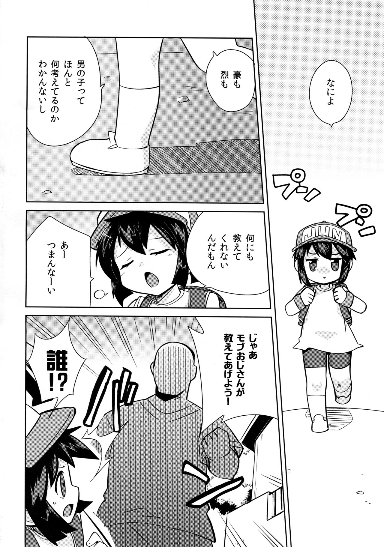 Otokonoko ga Oshiete Kurenai Koto page 4 full