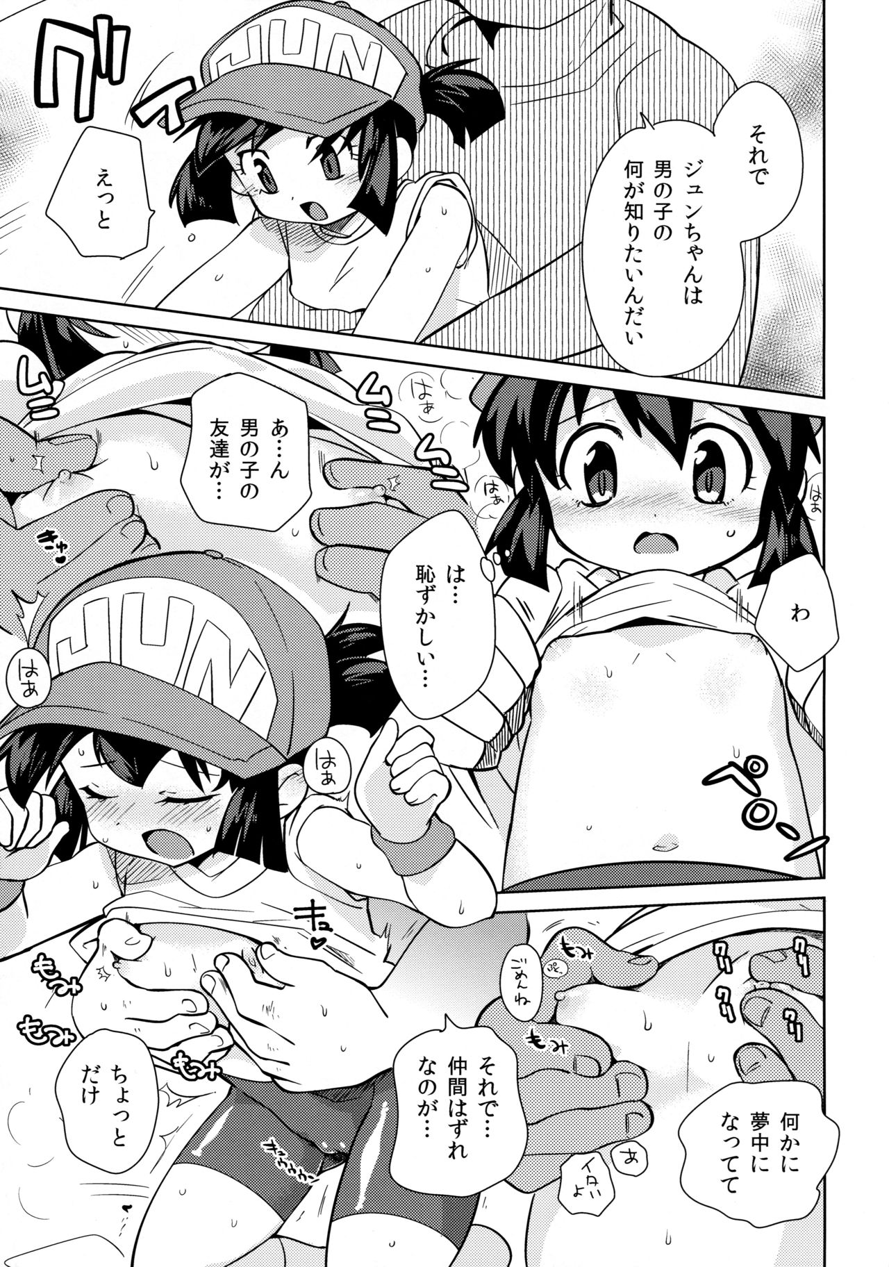 Otokonoko ga Oshiete Kurenai Koto page 7 full