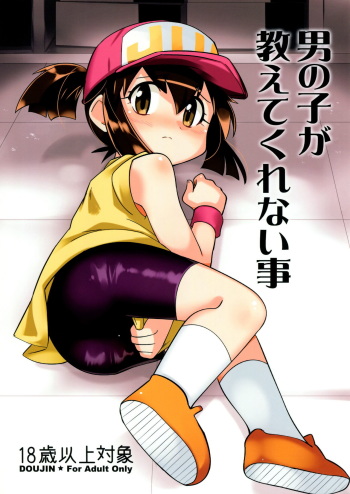 Otokonoko ga Oshiete Kurenai Koto cover
