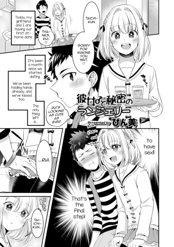 Kanojo to Himitsu no Lingerie cover