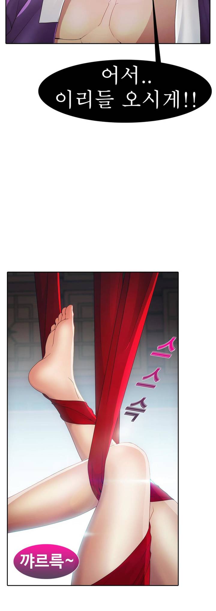 Butterfly Ch.1-13 page 5 full
