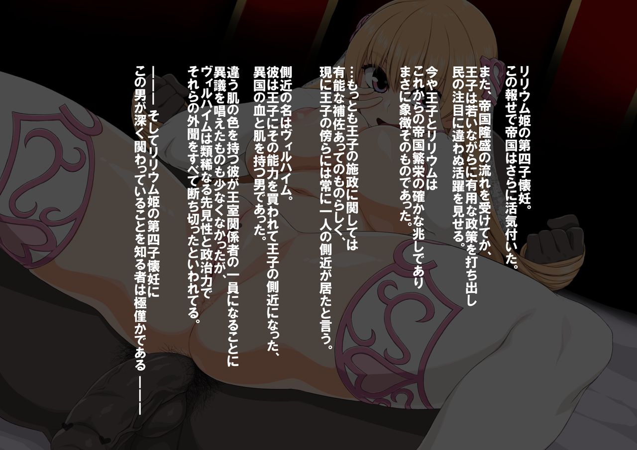 Lilium Hime 3 page 2 full