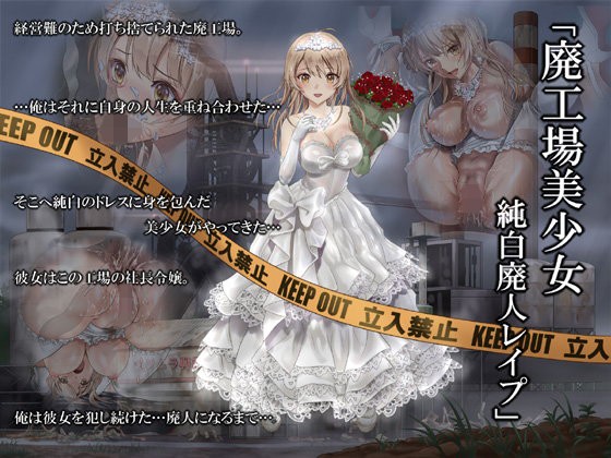 Haikoujou Bishoujo Junpaku Haijin Rape page 1 full