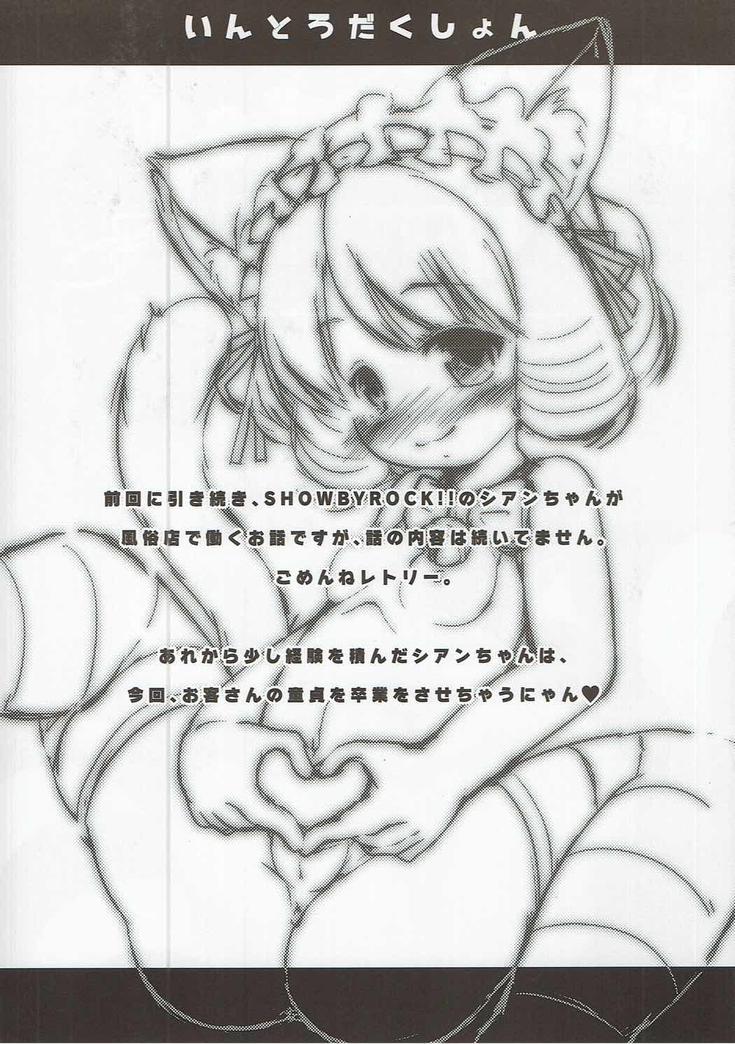 CYAN HEART ATTACK page 3 full
